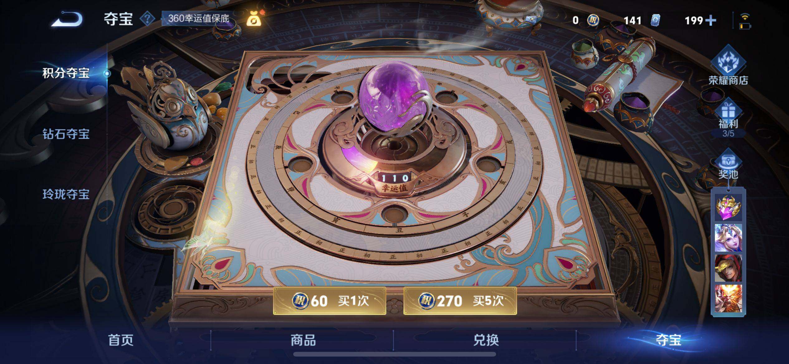WZ033196191王者荣耀账号详情图19 WZ033196191王者荣耀账号详情图19