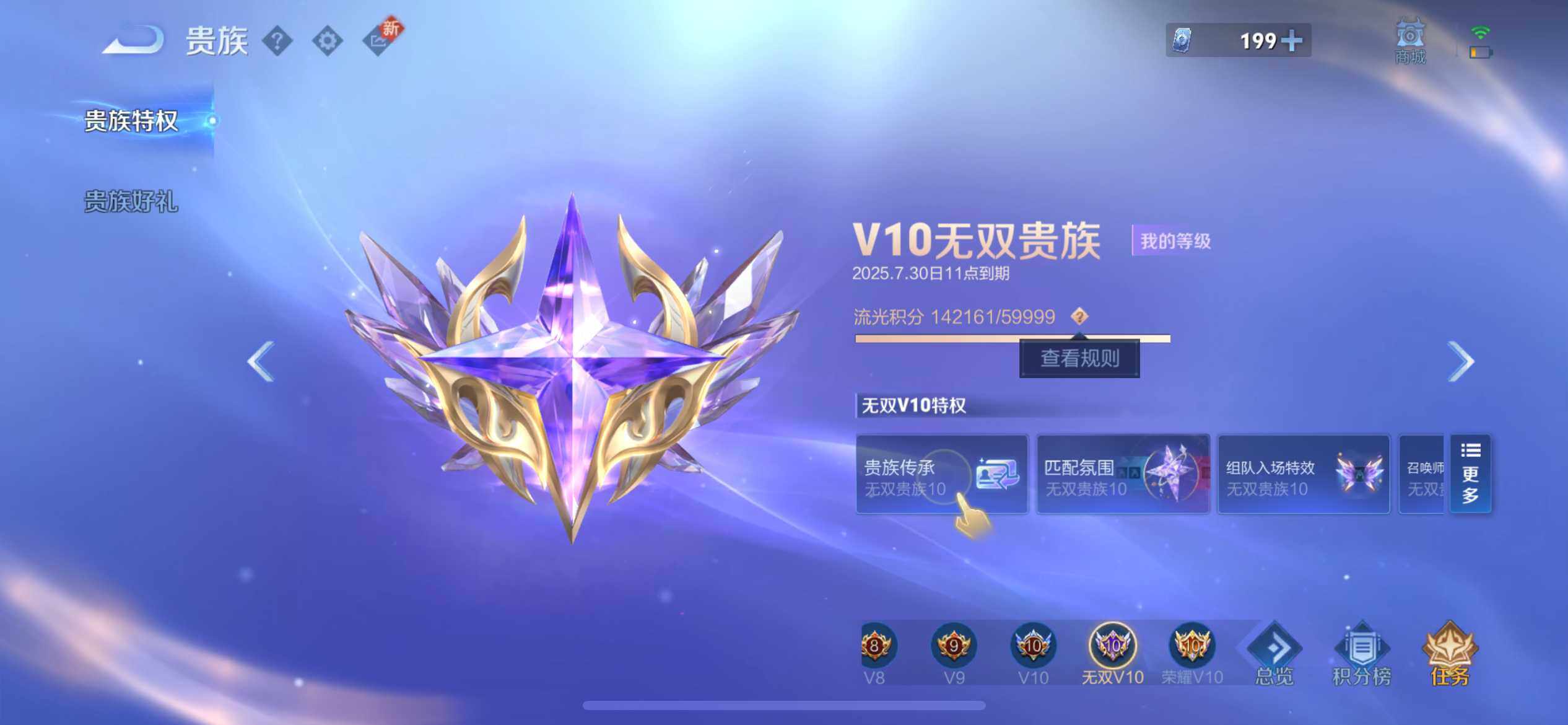 WZ033196191王者荣耀账号详情图20 WZ033196191王者荣耀账号详情图20