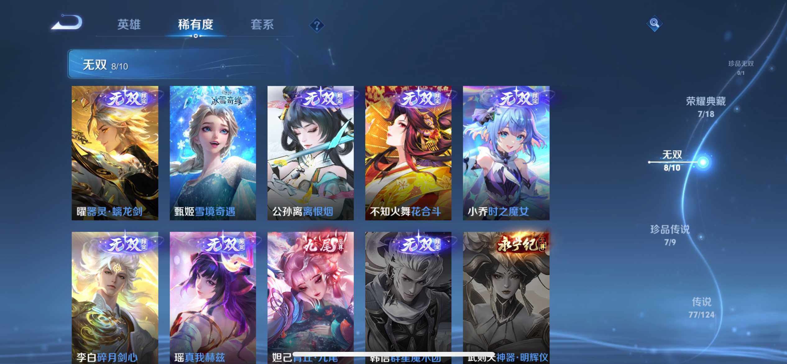 WZ033196191王者荣耀账号详情图23 WZ033196191王者荣耀账号详情图23