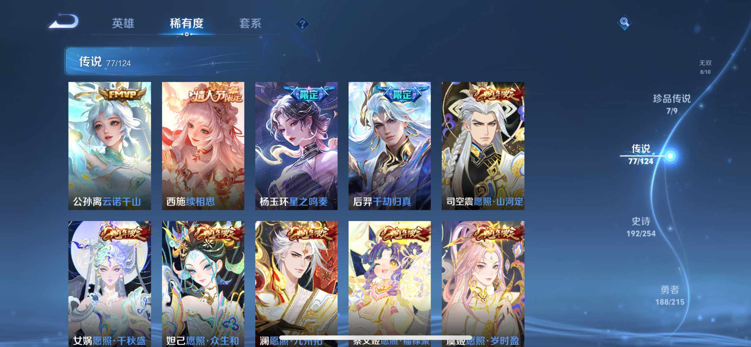 WZ033196191王者荣耀账号详情图24 WZ033196191王者荣耀账号详情图24