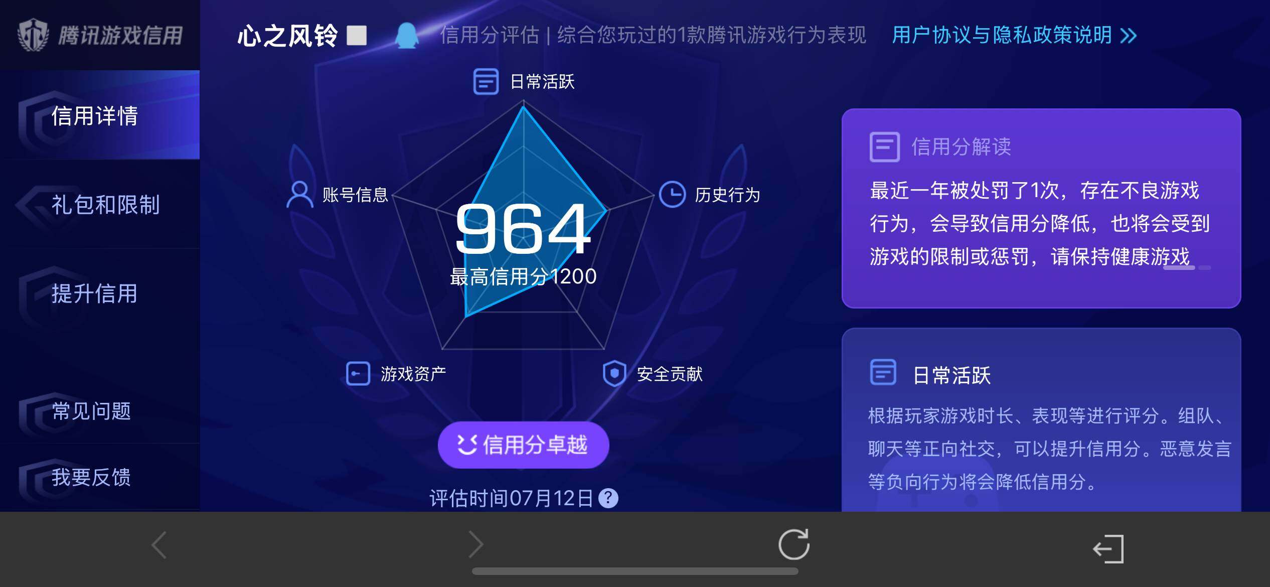 WZ033196191王者荣耀账号详情图25 WZ033196191王者荣耀账号详情图25