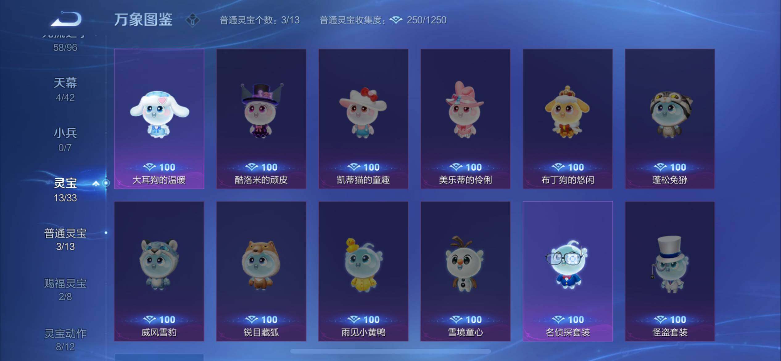 WZ033196191王者荣耀账号详情图26 WZ033196191王者荣耀账号详情图26