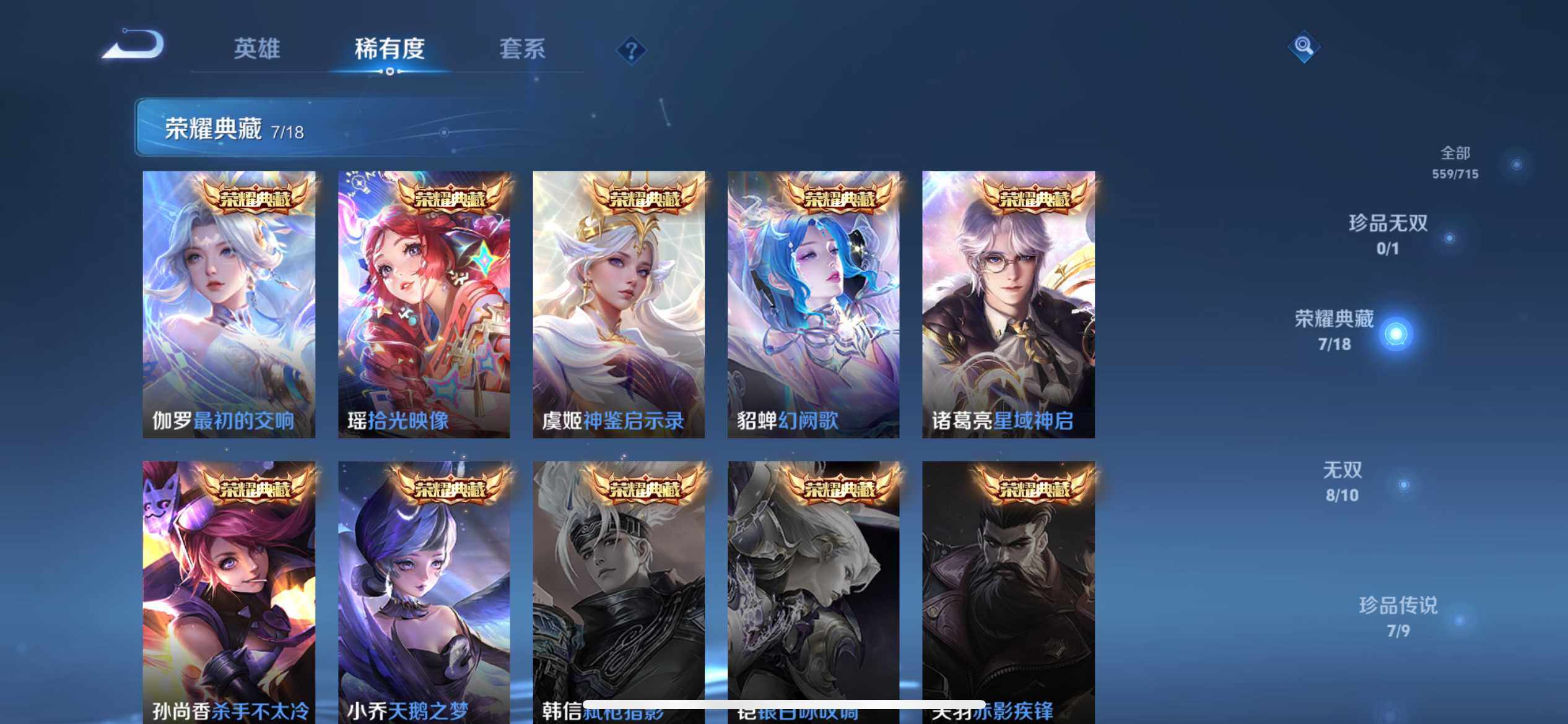 WZ033196191王者荣耀账号详情图27 WZ033196191王者荣耀账号详情图27