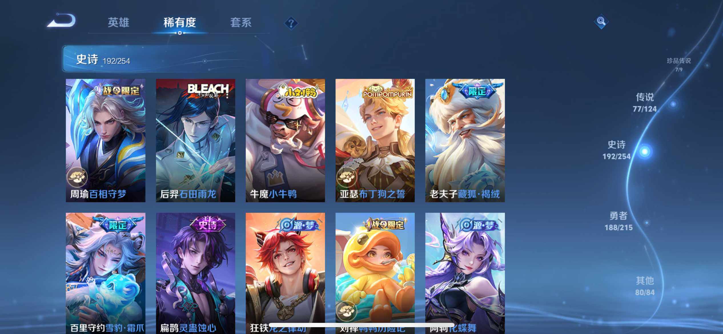 WZ033196191王者荣耀账号详情图30 WZ033196191王者荣耀账号详情图30