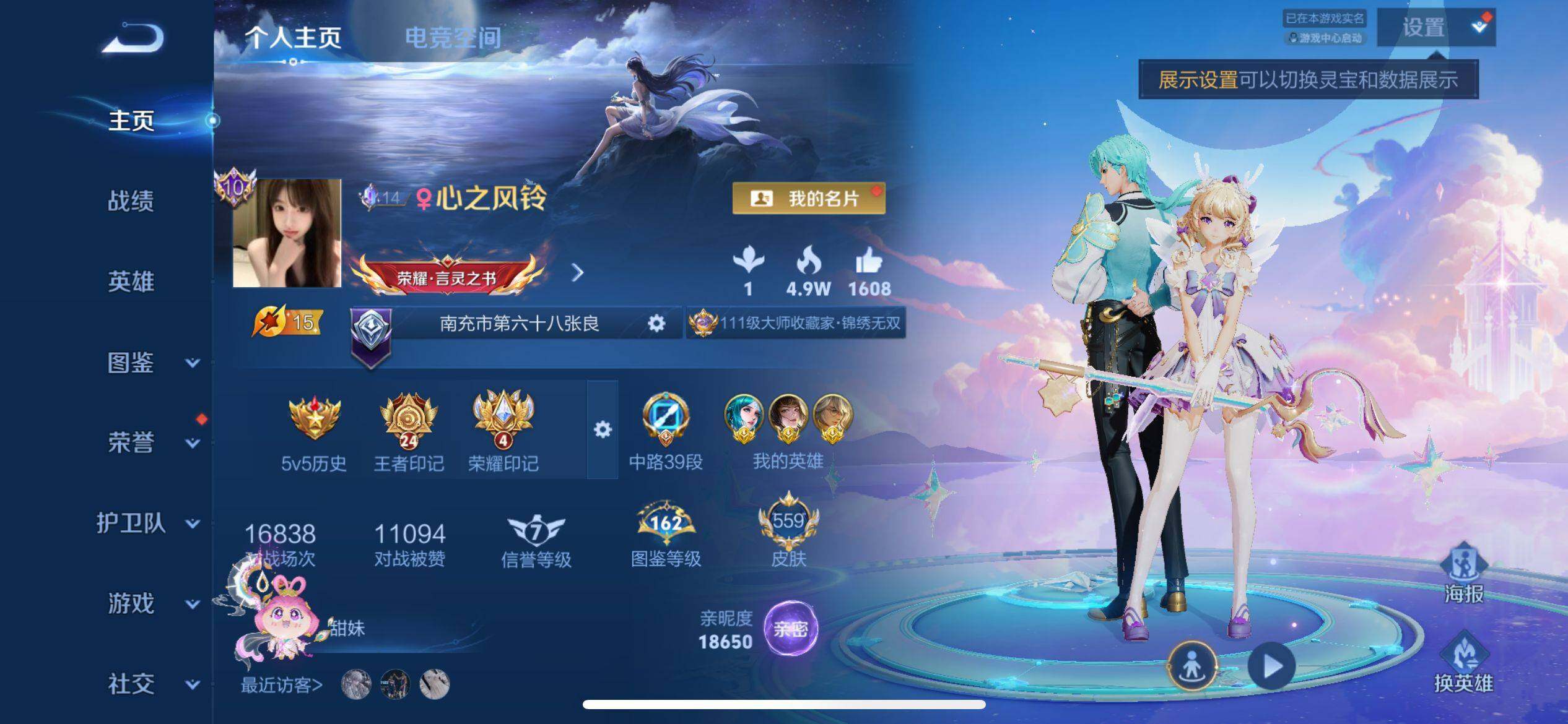 WZ033196191王者荣耀账号详情图31 WZ033196191王者荣耀账号详情图31