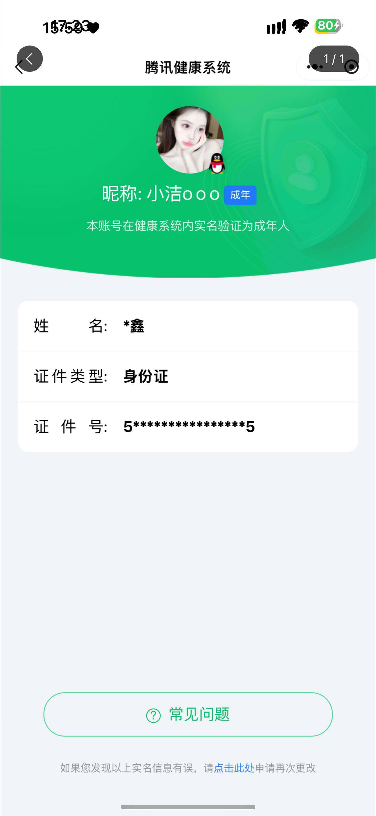 WZ033196191王者荣耀账号详情图32 WZ033196191王者荣耀账号详情图32