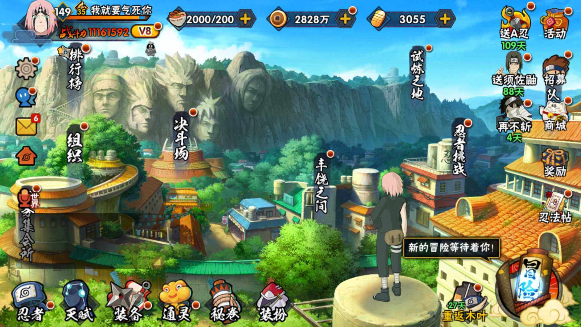 HYLFY314642火影忍者账号详情图2