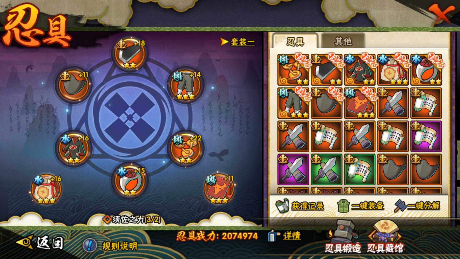 HYLFY314642火影忍者账号详情图3