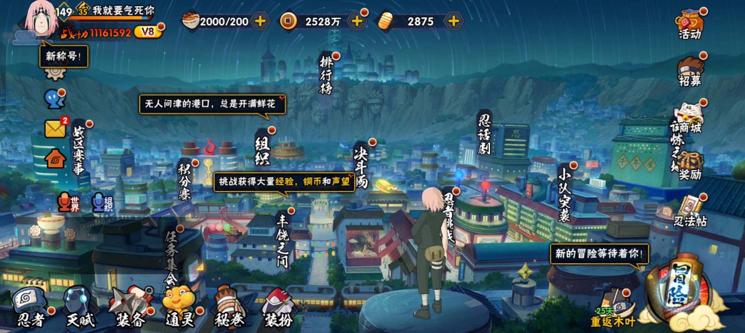 HYLFY314642火影忍者账号详情图24