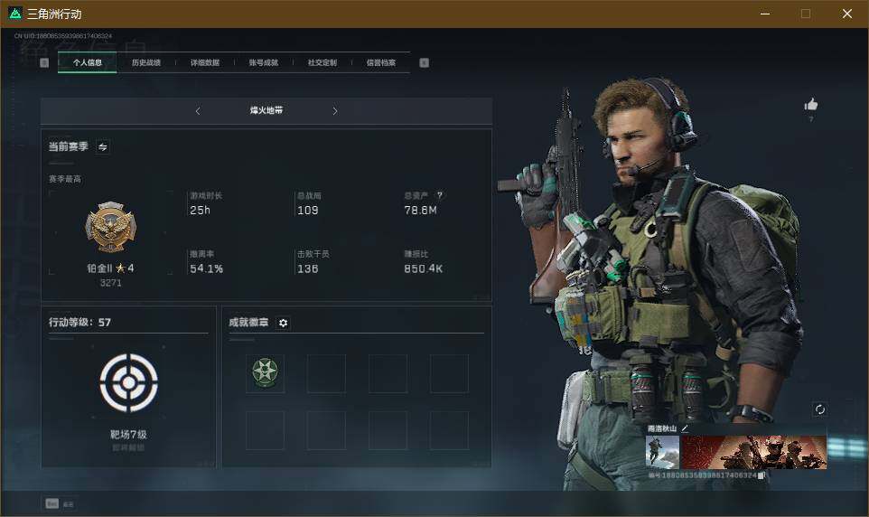 三角洲行动账号QQ【SJZG154】总资产(M)：78M/哈夫币(K)：5642K/哈夫币(K)：5642K/烽火地带等级：57_段位：铂金/近战-黑鹰/AKM突击步枪-林中猎手/M16A4突击步枪-竞赛选手/MP5