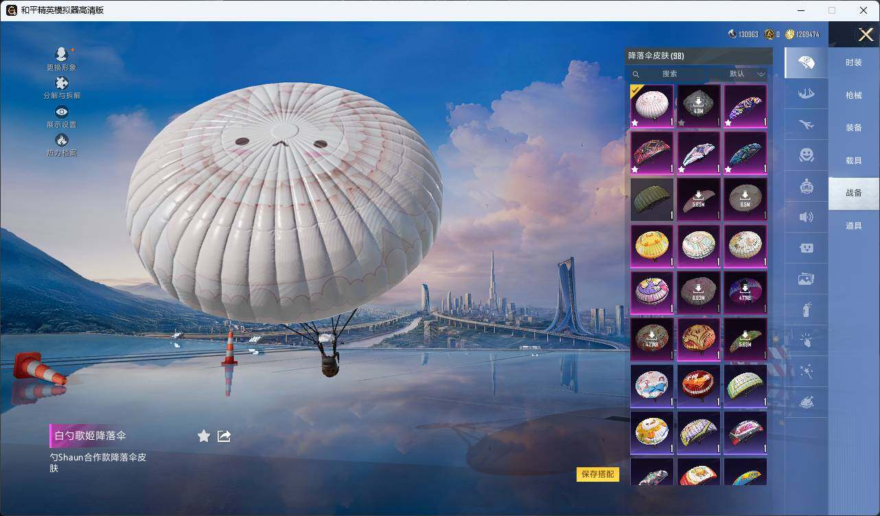 HPLE3281831和平精英账号详情图12 HPLE3281831和平精英账号详情图12
