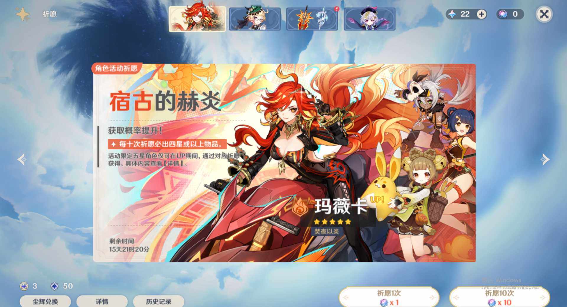 YSEY35571原神账号详情图4 YSEY35571原神账号详情图4