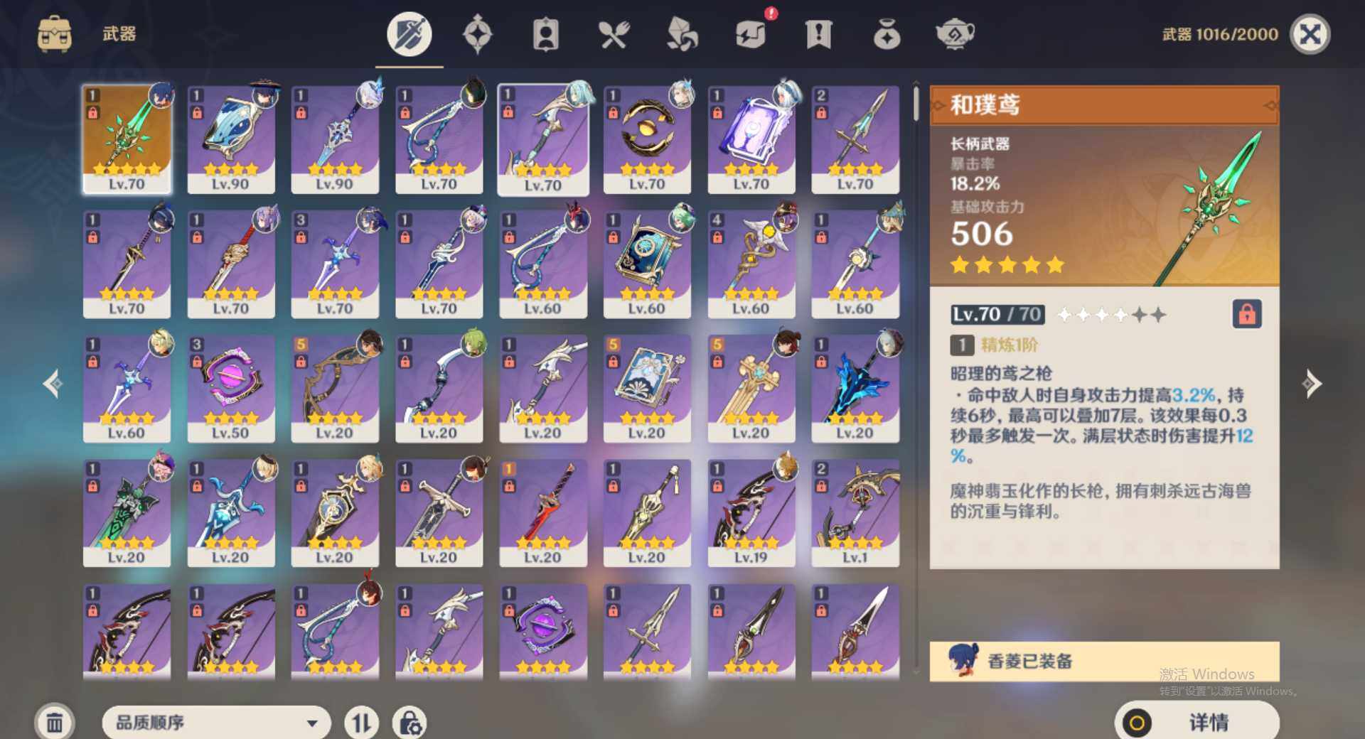 YSEY35571原神账号详情图6 YSEY35571原神账号详情图6