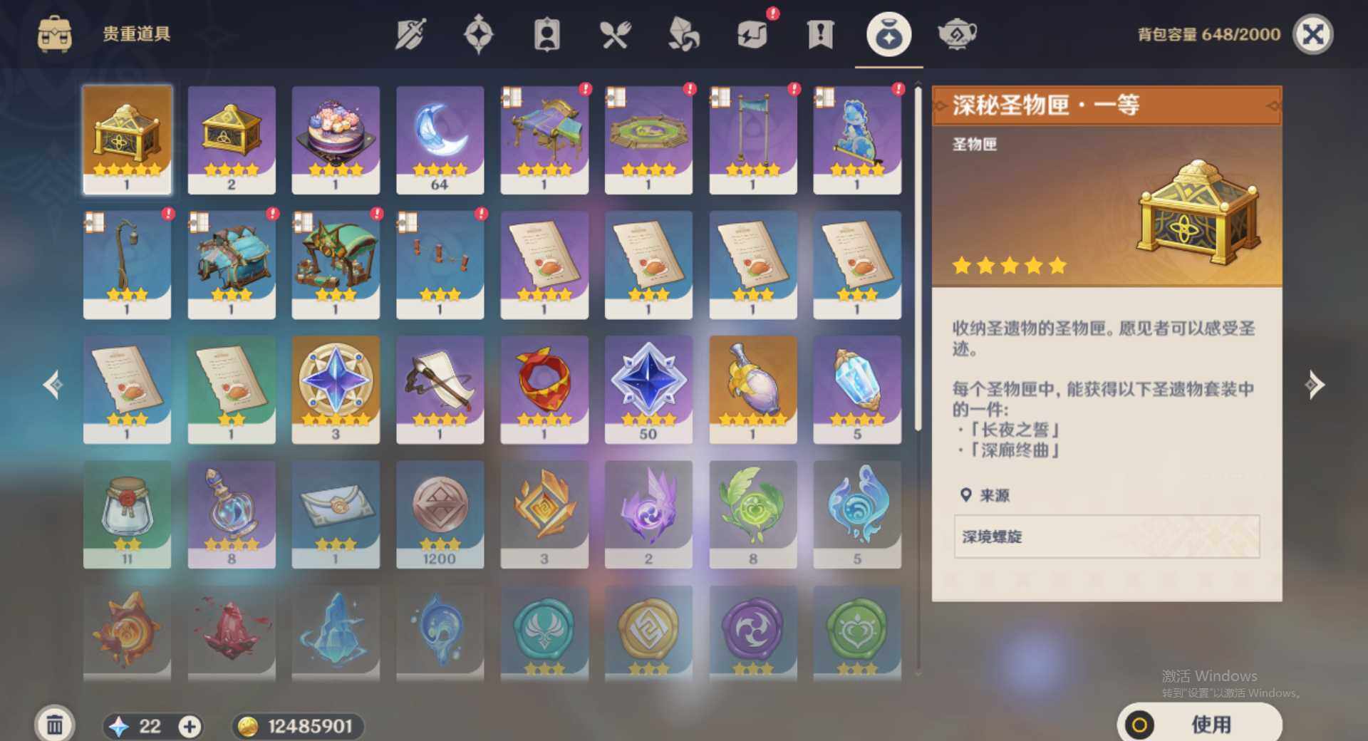 YSEY35571原神账号详情图7 YSEY35571原神账号详情图7