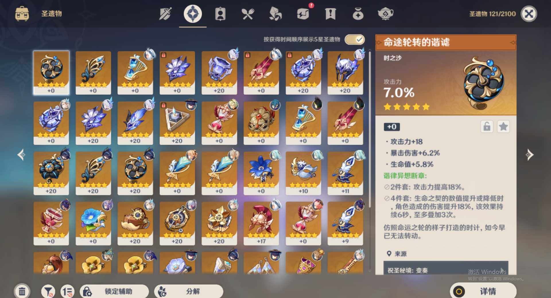 YSEY35571原神账号详情图8 YSEY35571原神账号详情图8