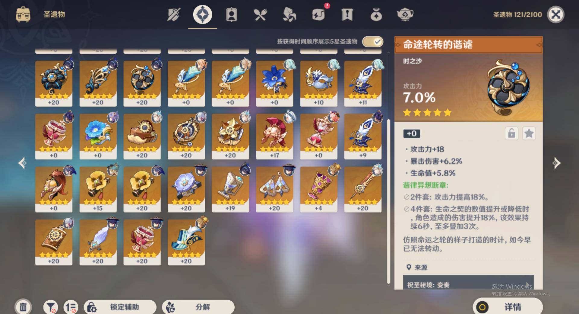 YSEY35571原神账号详情图9 YSEY35571原神账号详情图9