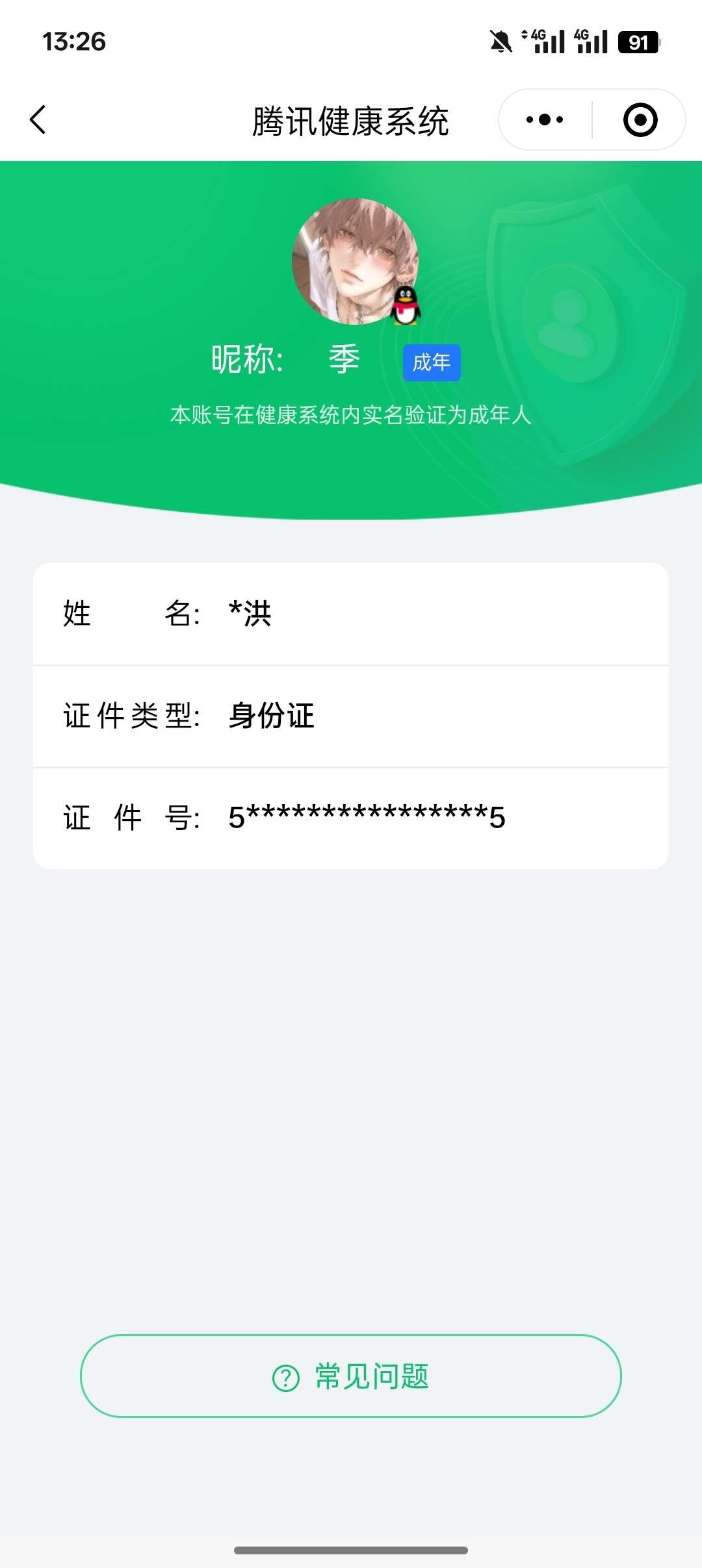 WZ033196404王者荣耀账号详情图6 WZ033196404王者荣耀账号详情图6