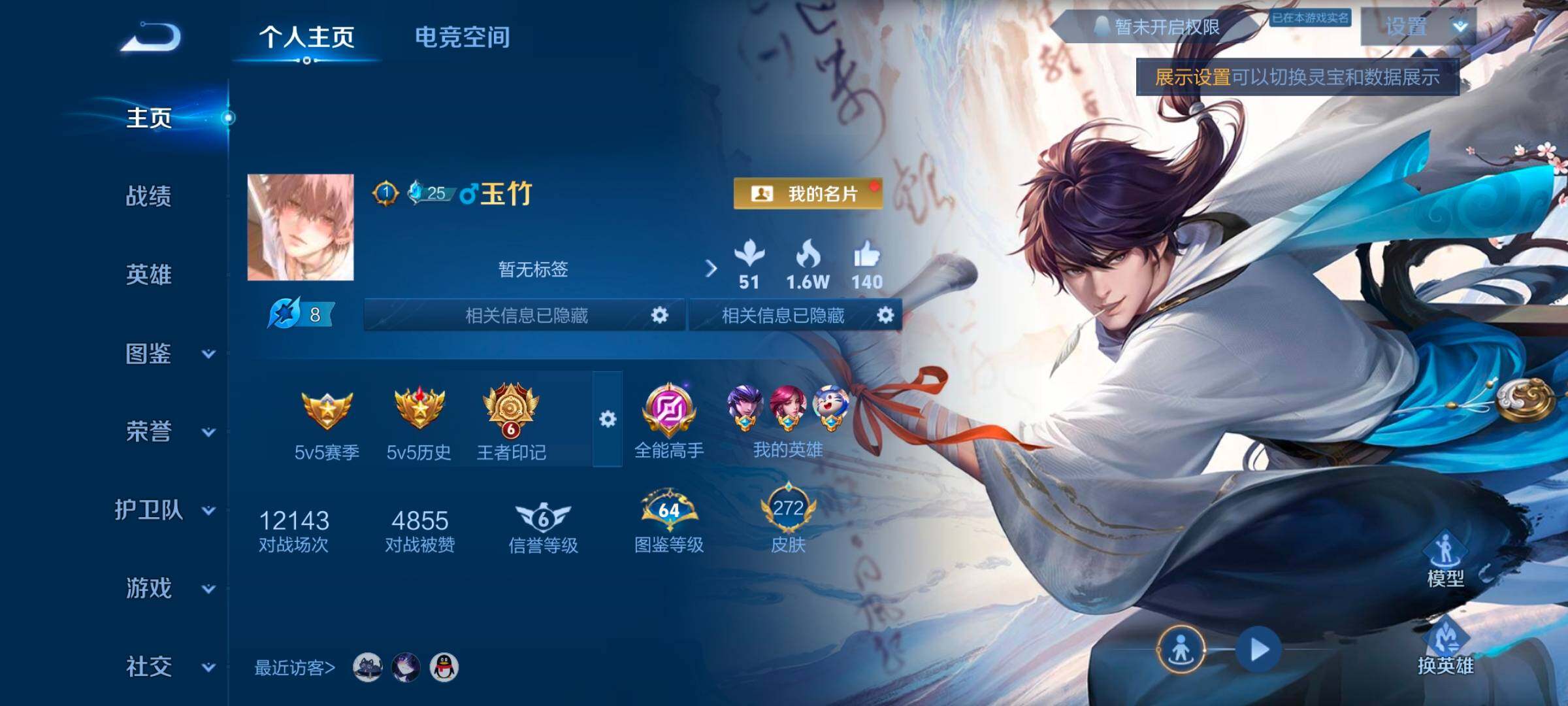 WZ033196404王者荣耀账号详情图7 WZ033196404王者荣耀账号详情图7