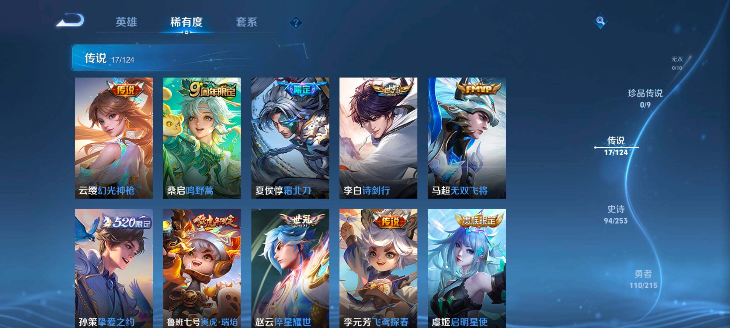 WZ033196404王者荣耀账号详情图11 WZ033196404王者荣耀账号详情图11