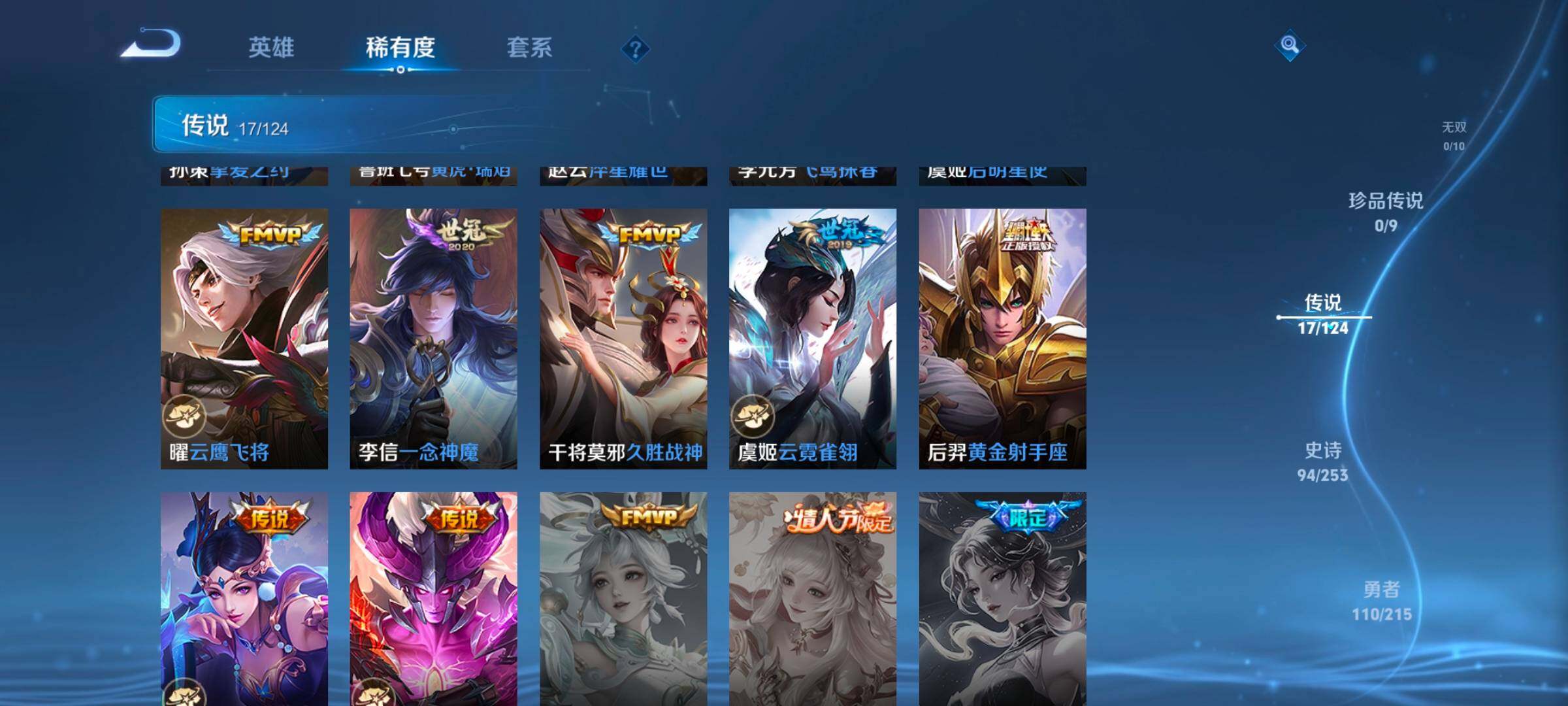 WZ033196404王者荣耀账号详情图12 WZ033196404王者荣耀账号详情图12