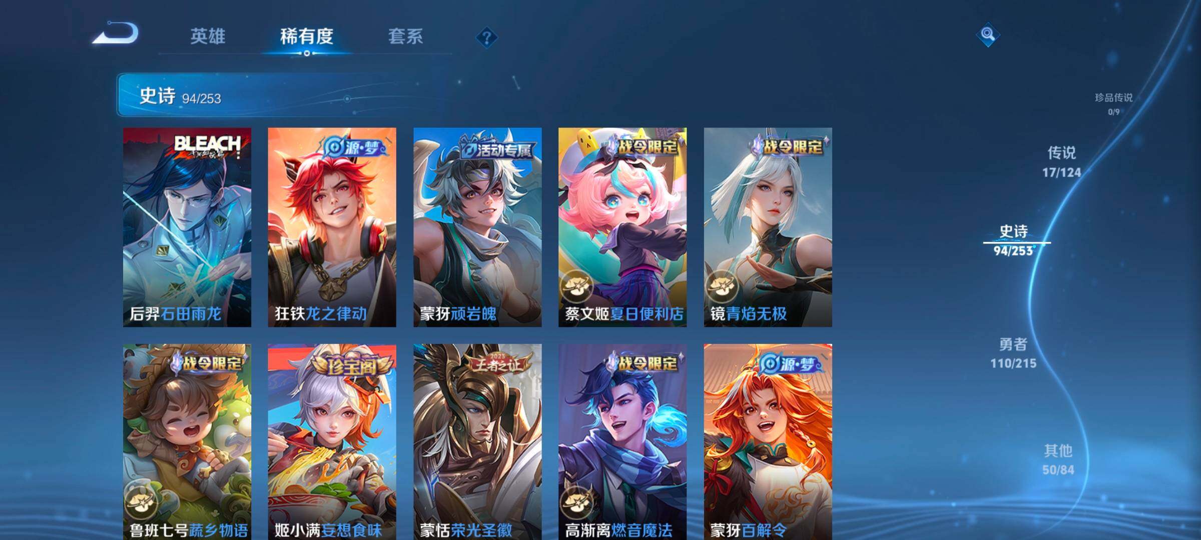 WZ033196404王者荣耀账号详情图13 WZ033196404王者荣耀账号详情图13