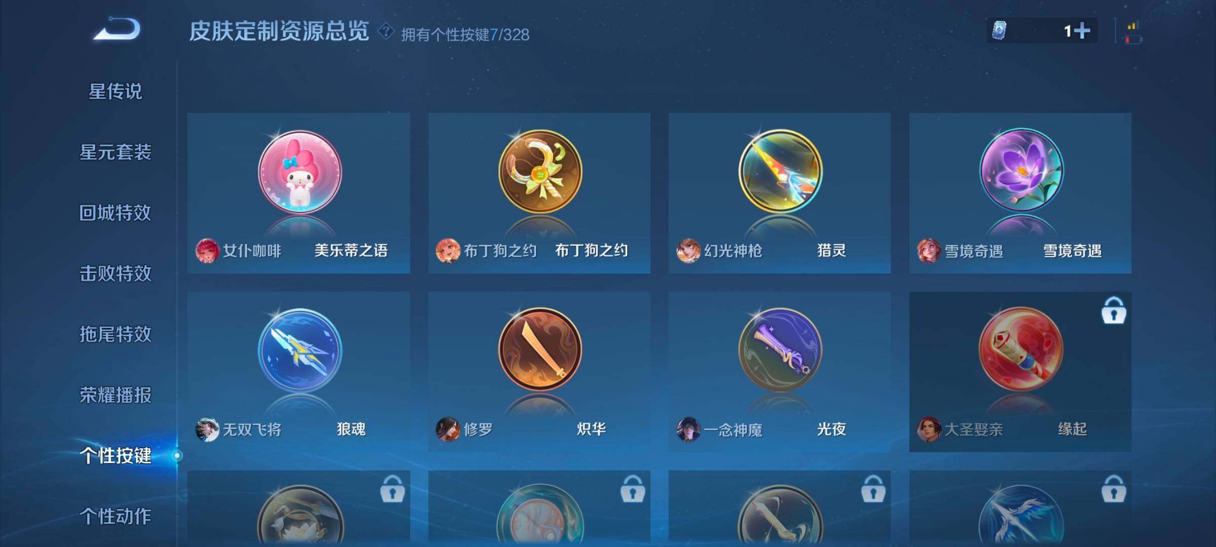 WZ033196404王者荣耀账号详情图14 WZ033196404王者荣耀账号详情图14
