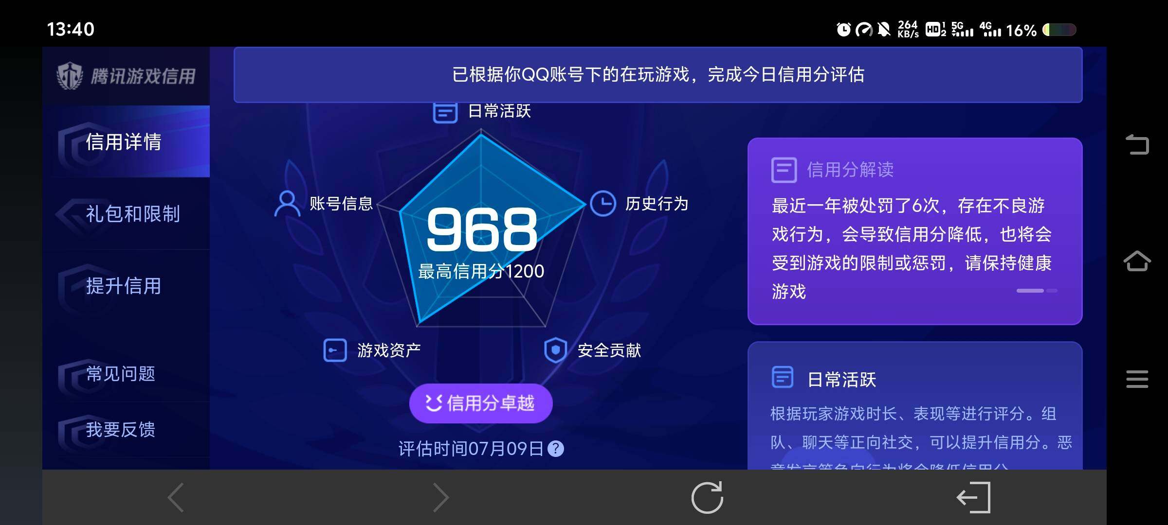 WZ033196404王者荣耀账号详情图18 WZ033196404王者荣耀账号详情图18