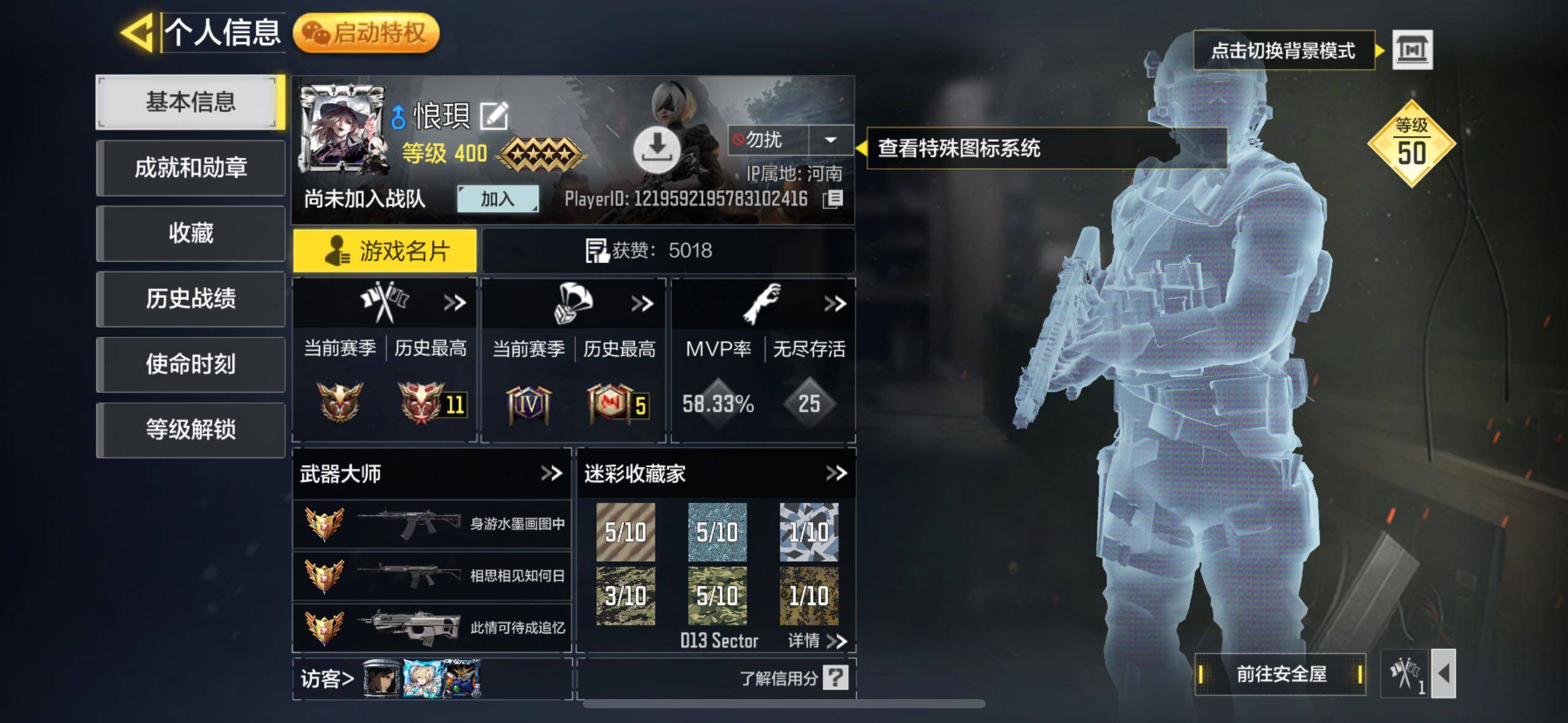 SMJZ34956使命召唤手游账号详情图6 SMJZ34956使命召唤手游账号详情图6