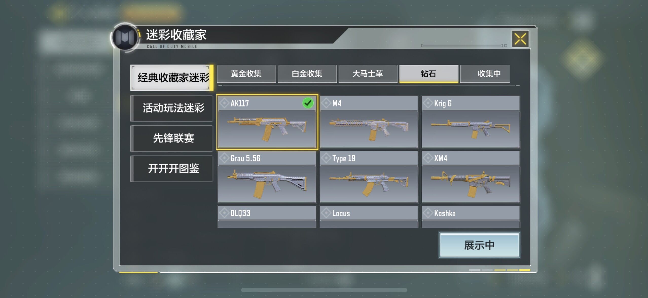 SMJZ34956使命召唤手游账号详情图4 SMJZ34956使命召唤手游账号详情图4