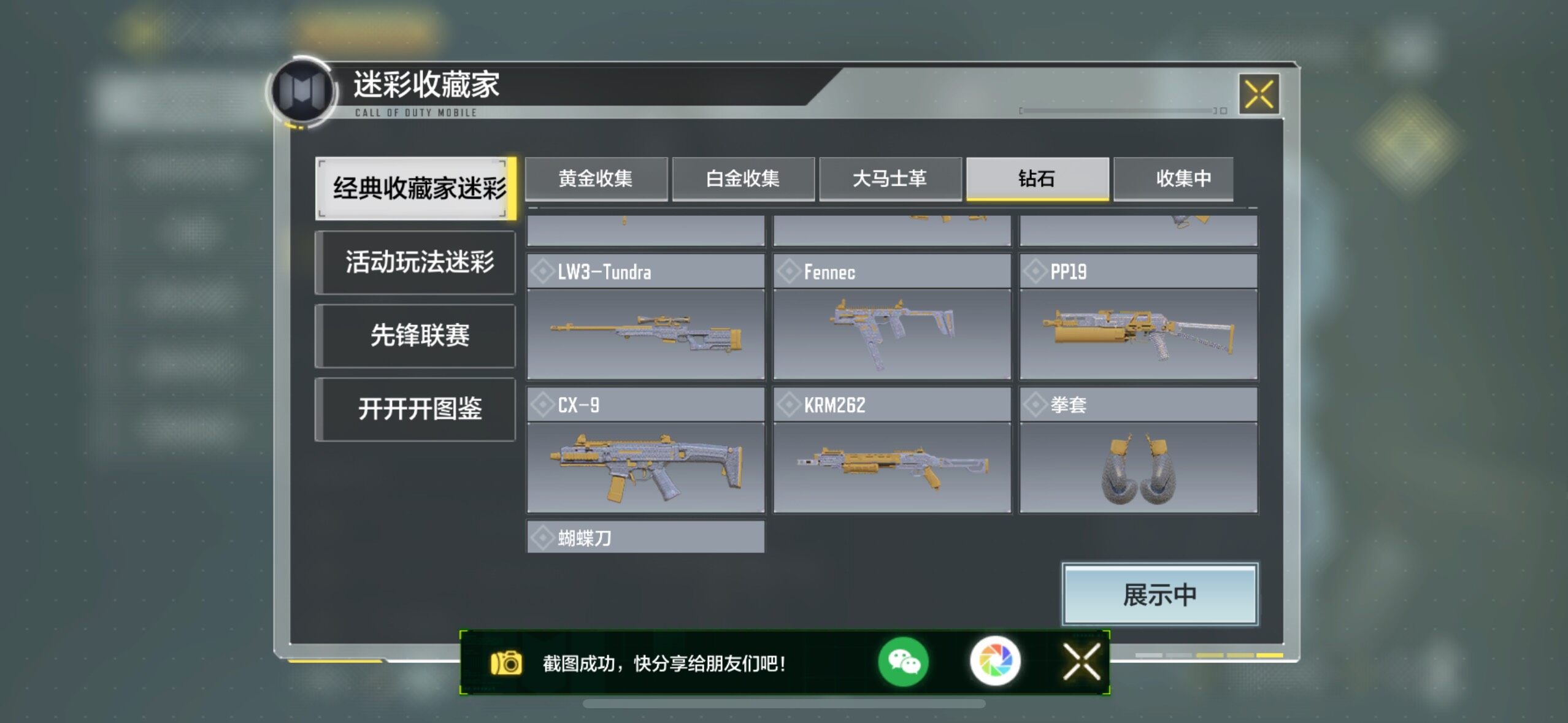 SMJZ34956使命召唤手游账号详情图5 SMJZ34956使命召唤手游账号详情图5