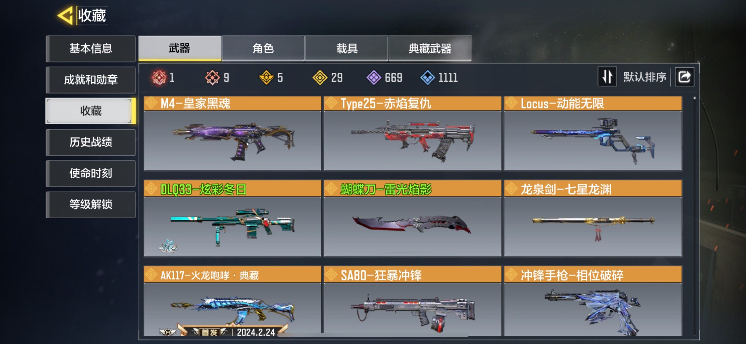SMJZ34956使命召唤手游账号详情图2 SMJZ34956使命召唤手游账号详情图2