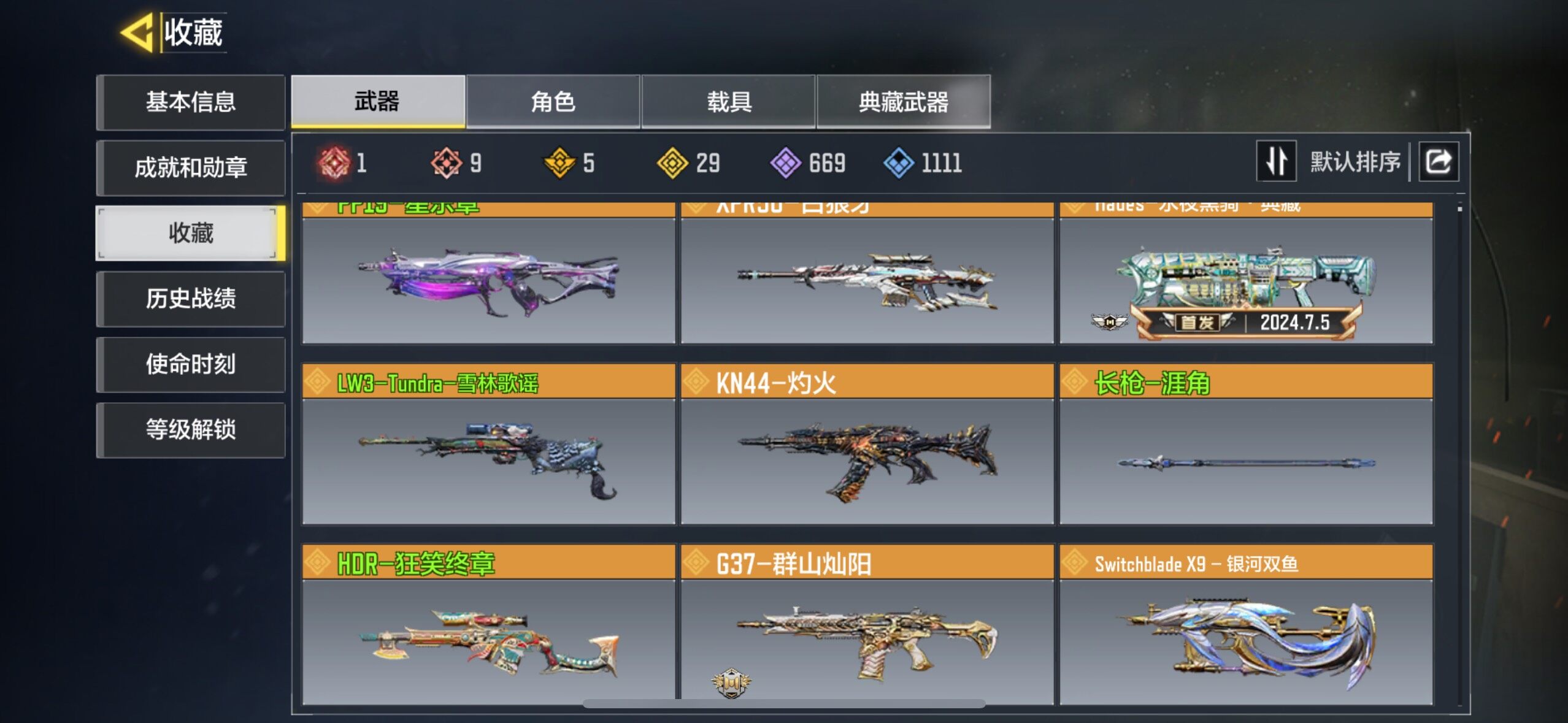 SMJZ34956使命召唤手游账号详情图3 SMJZ34956使命召唤手游账号详情图3
