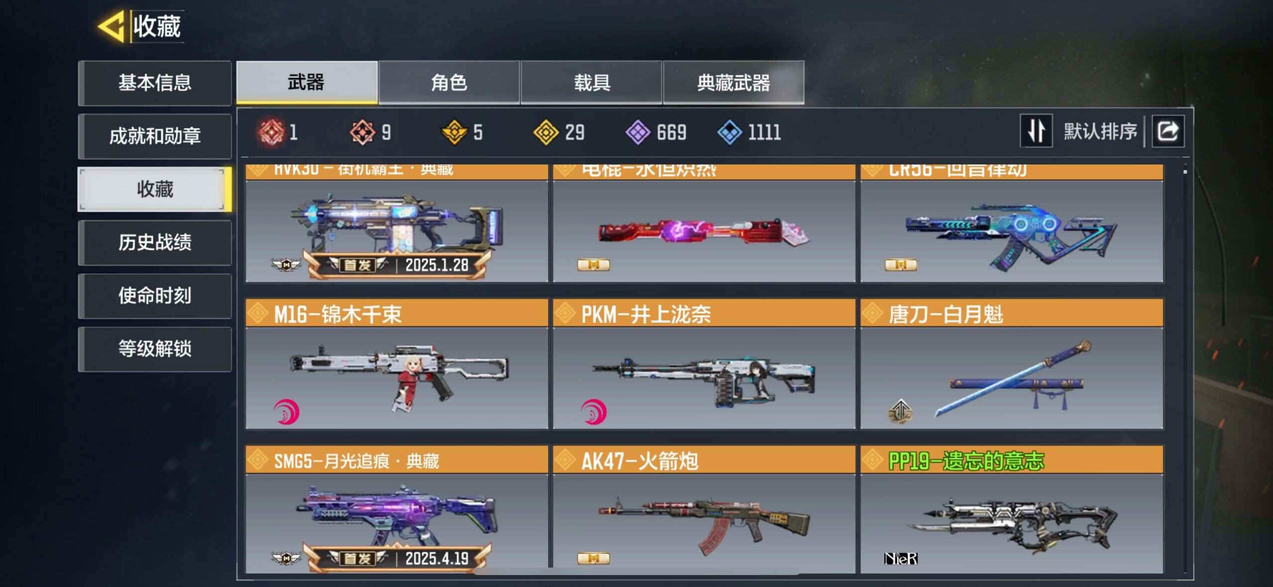 SMJZ34956使命召唤手游账号详情图7 SMJZ34956使命召唤手游账号详情图7