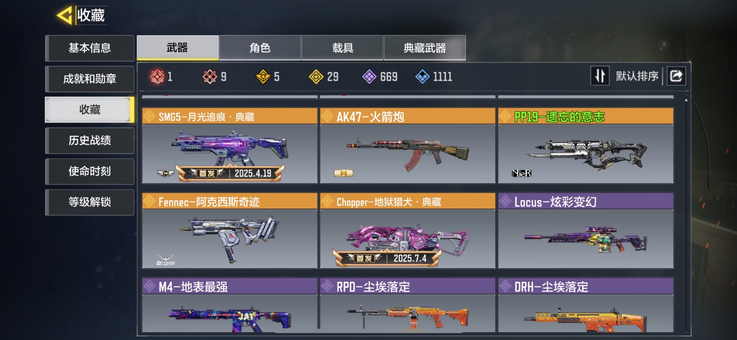 SMJZ34956使命召唤手游账号详情图8 SMJZ34956使命召唤手游账号详情图8