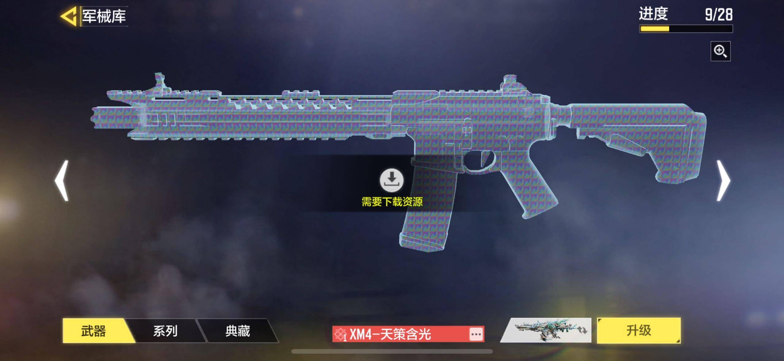 SMJZ34956使命召唤手游账号详情图14 SMJZ34956使命召唤手游账号详情图14
