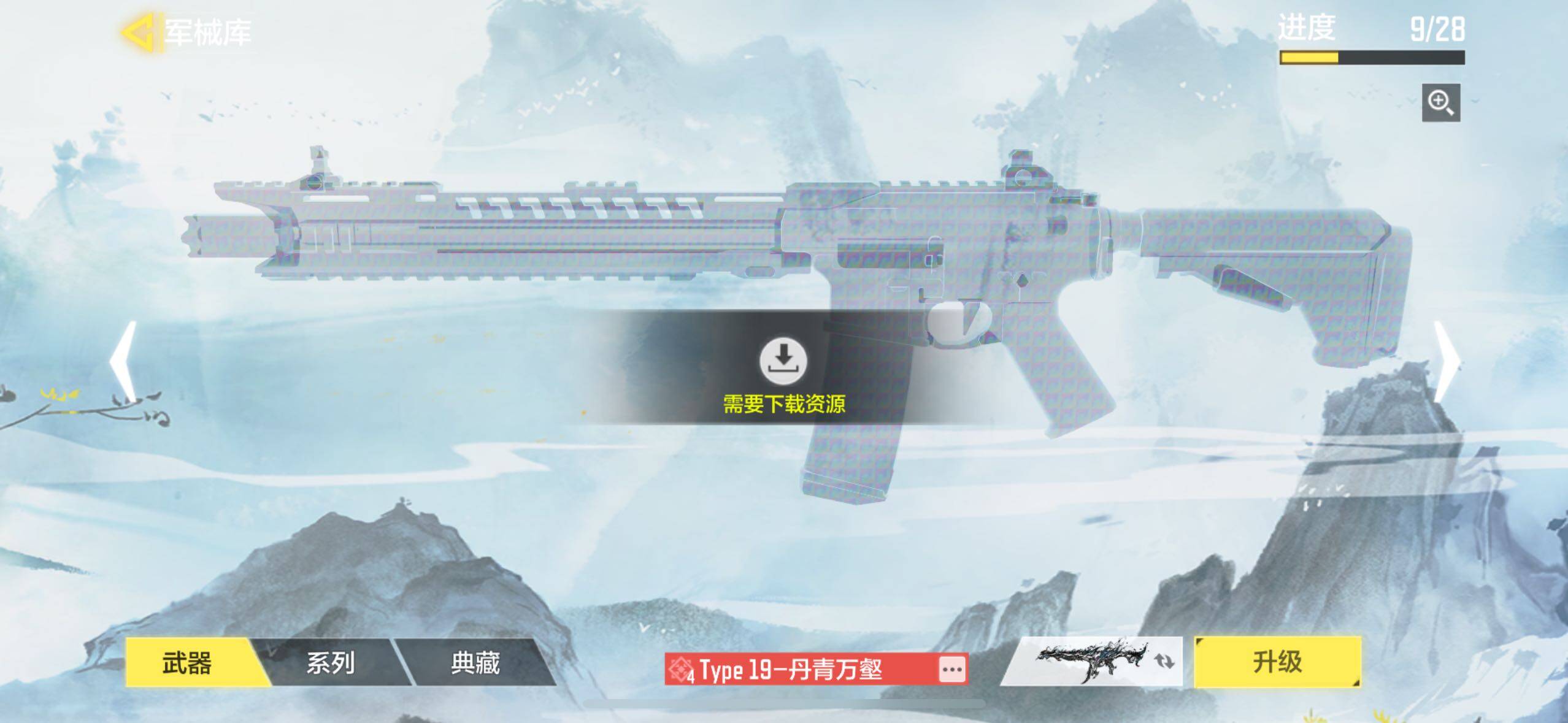 SMJZ34956使命召唤手游账号详情图15 SMJZ34956使命召唤手游账号详情图15