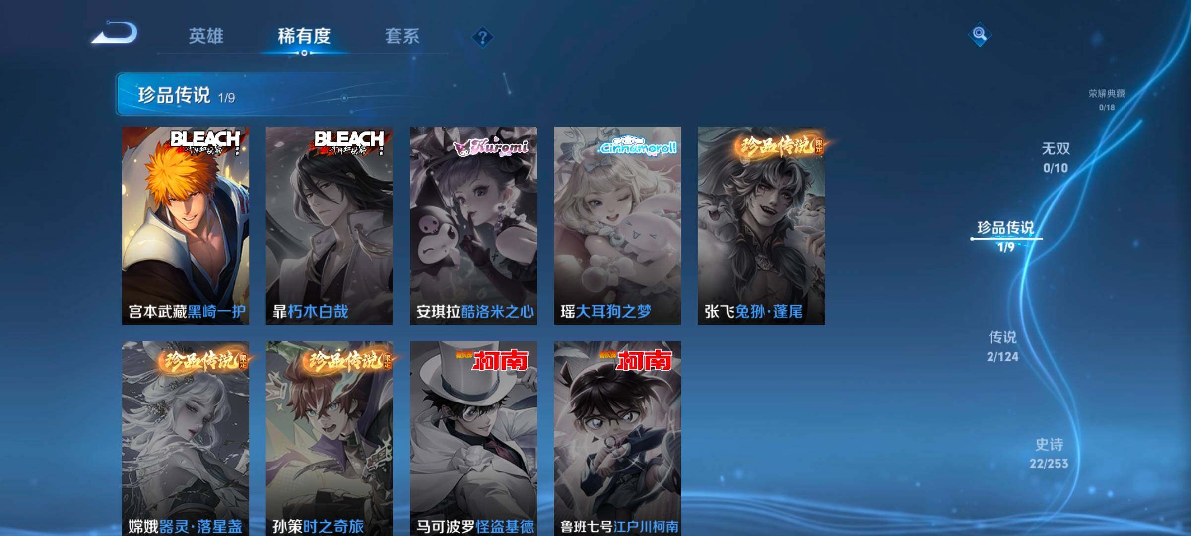 WZ033196538王者荣耀账号详情图9