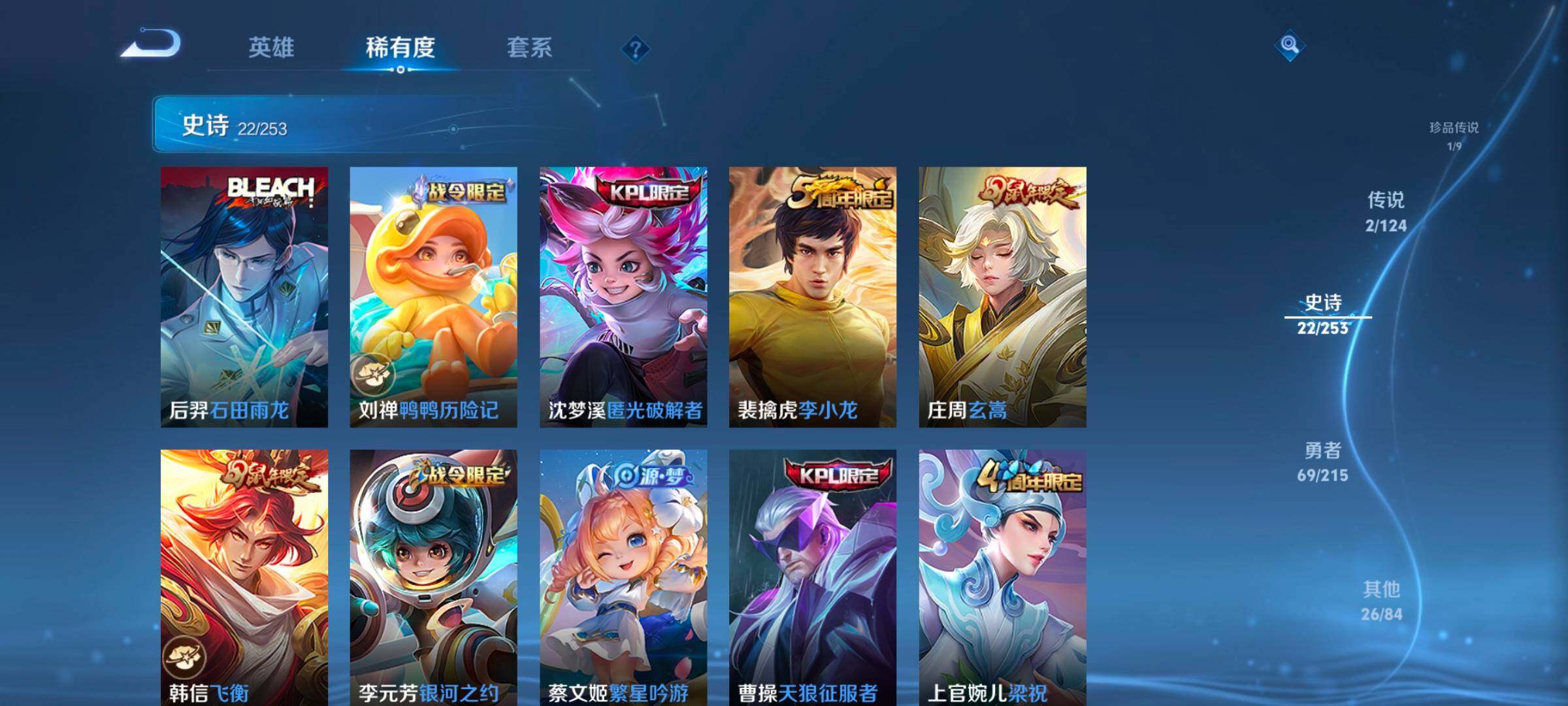 WZ033196538王者荣耀账号详情图10