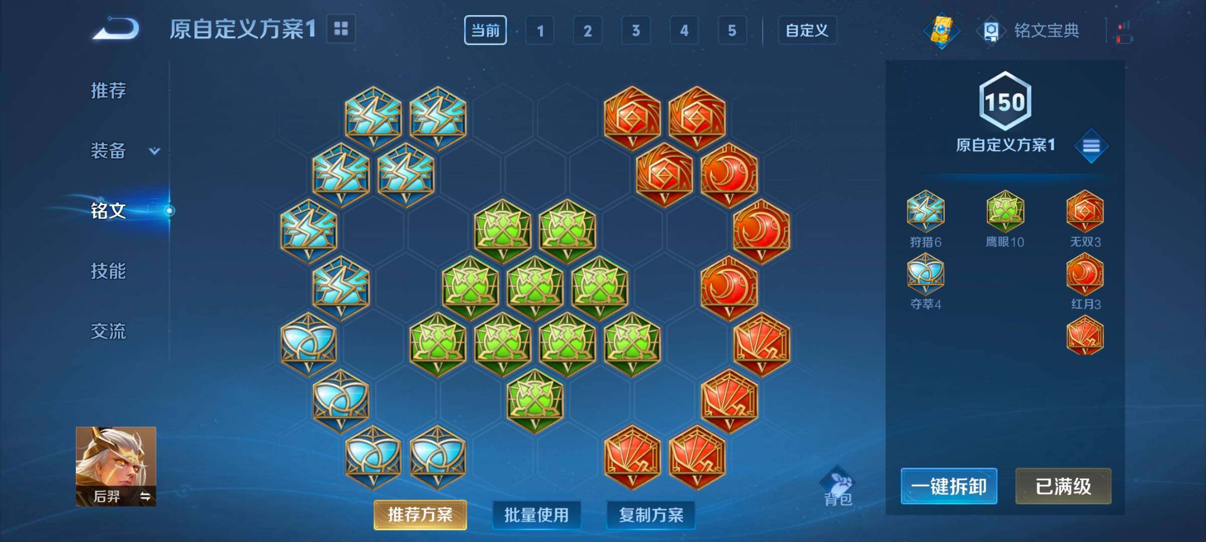 WZ033196538王者荣耀账号详情图13