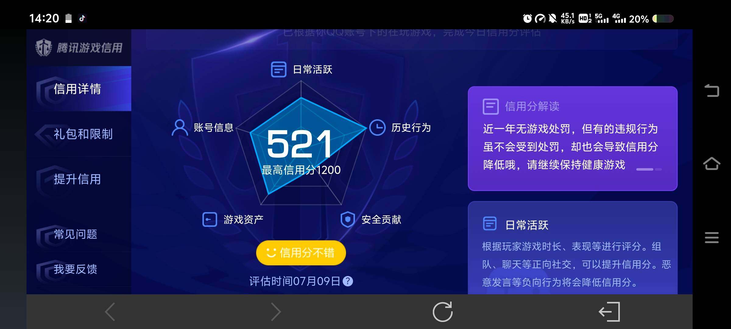 WZ033196538王者荣耀账号详情图14
