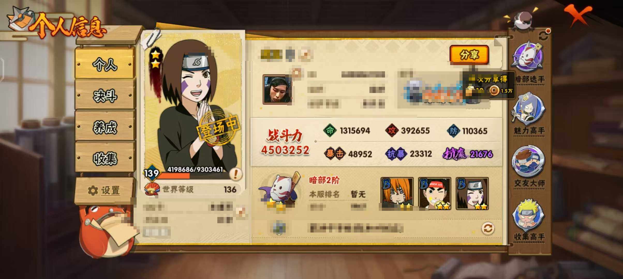 HYEY313836火影忍者账号详情图3 HYEY313836火影忍者账号详情图3