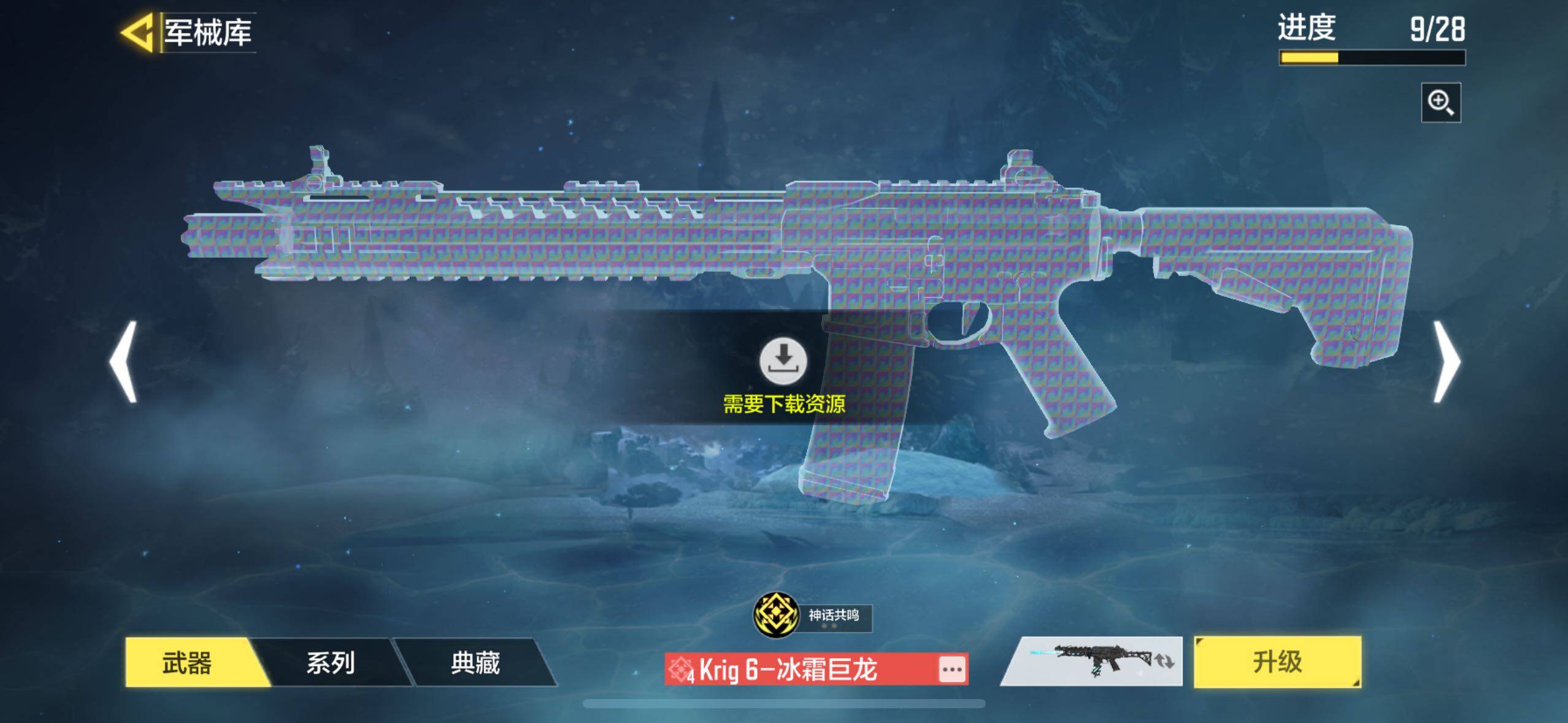SMJZ34956使命召唤手游账号详情图19 SMJZ34956使命召唤手游账号详情图19