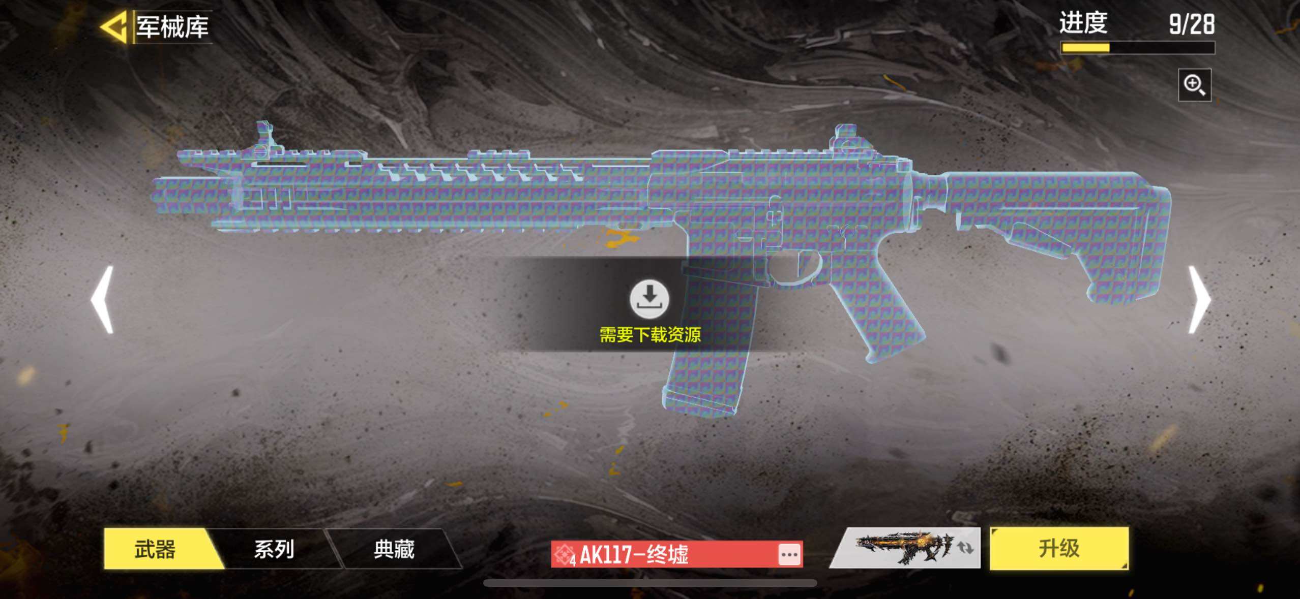 SMJZ34956使命召唤手游账号详情图20 SMJZ34956使命召唤手游账号详情图20
