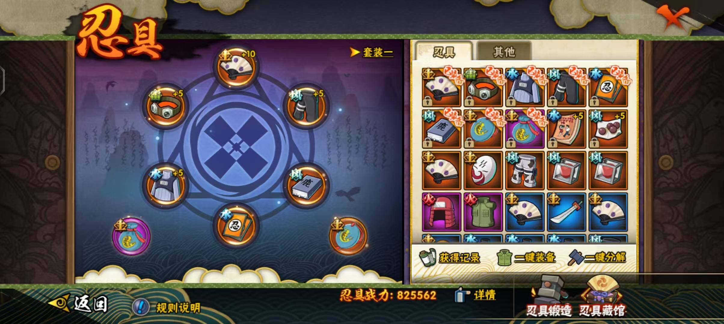 HYEY313836火影忍者账号详情图16 HYEY313836火影忍者账号详情图16