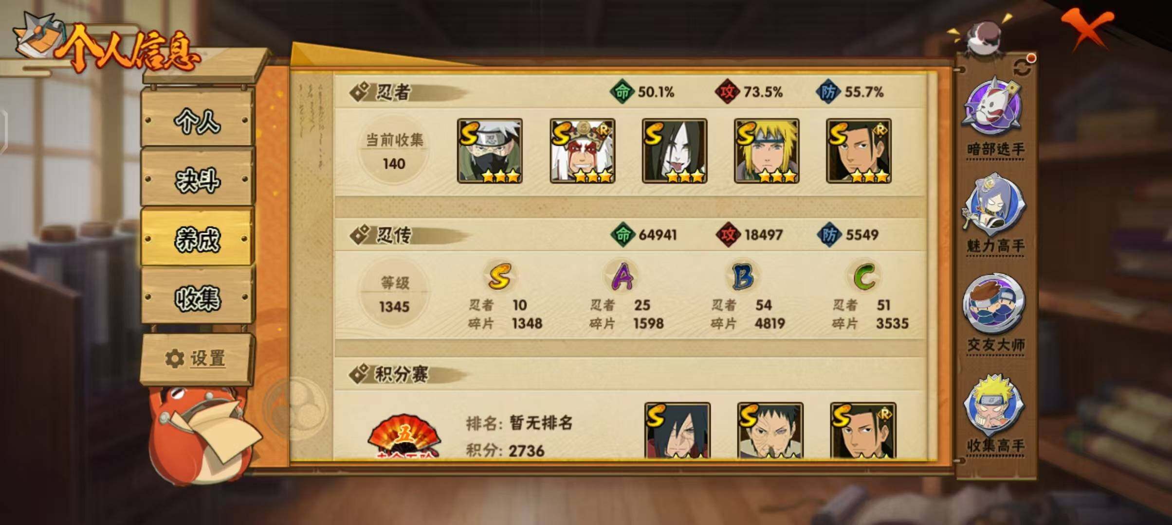 HYEY313836火影忍者账号详情图6 HYEY313836火影忍者账号详情图6