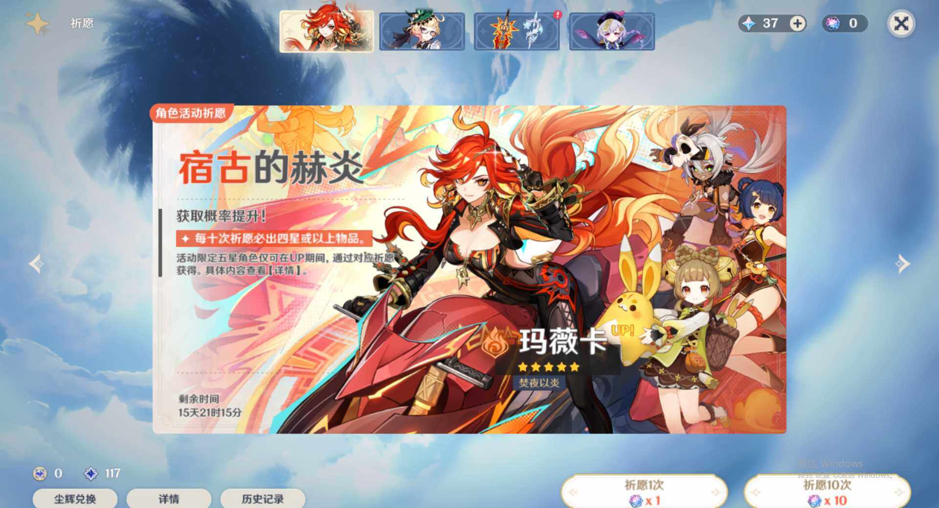 YSEY35570原神账号详情图4