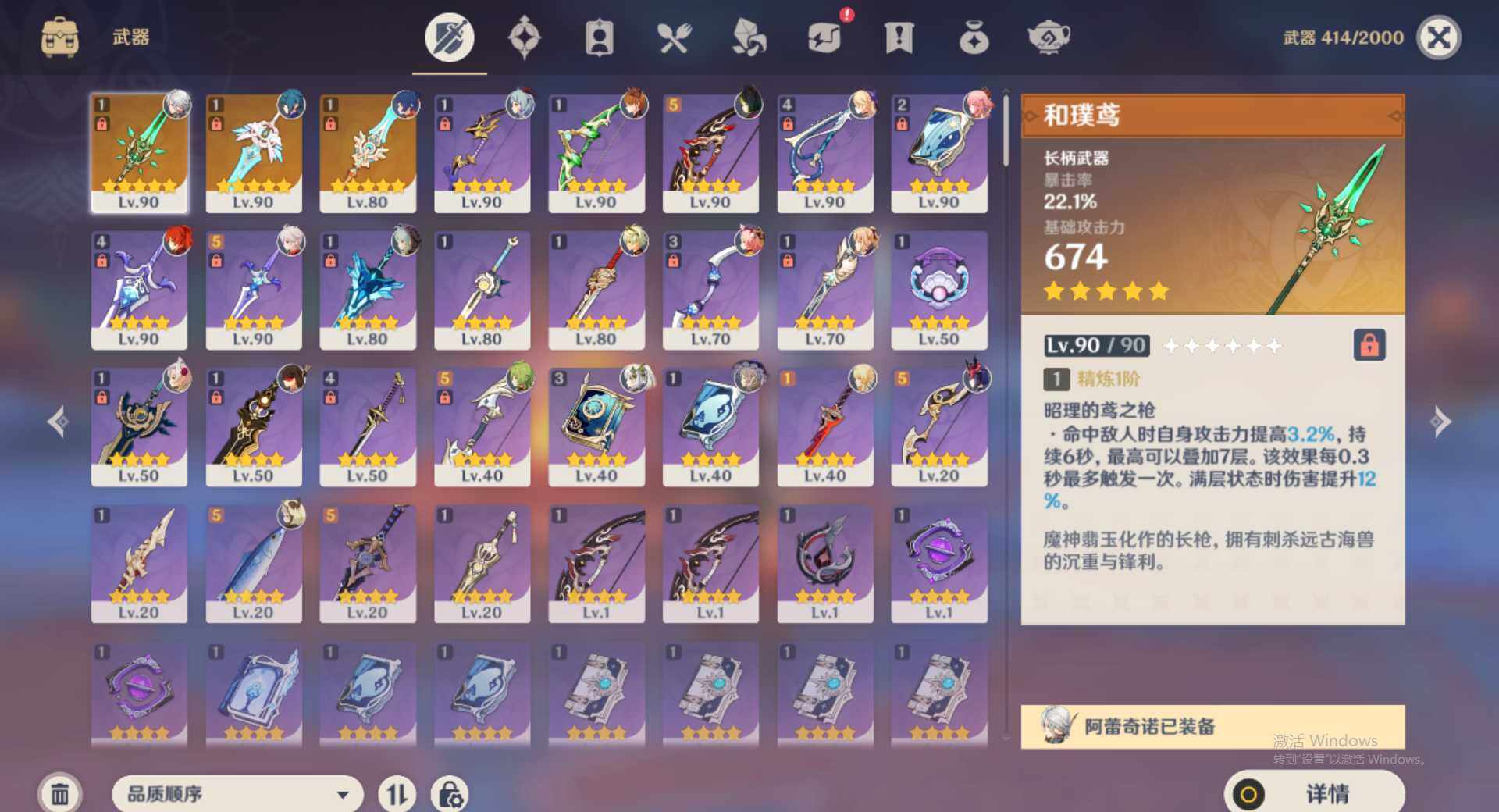 YSEY35570原神账号详情图6