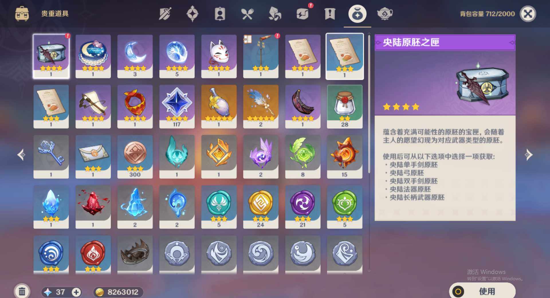 YSEY35570原神账号详情图7