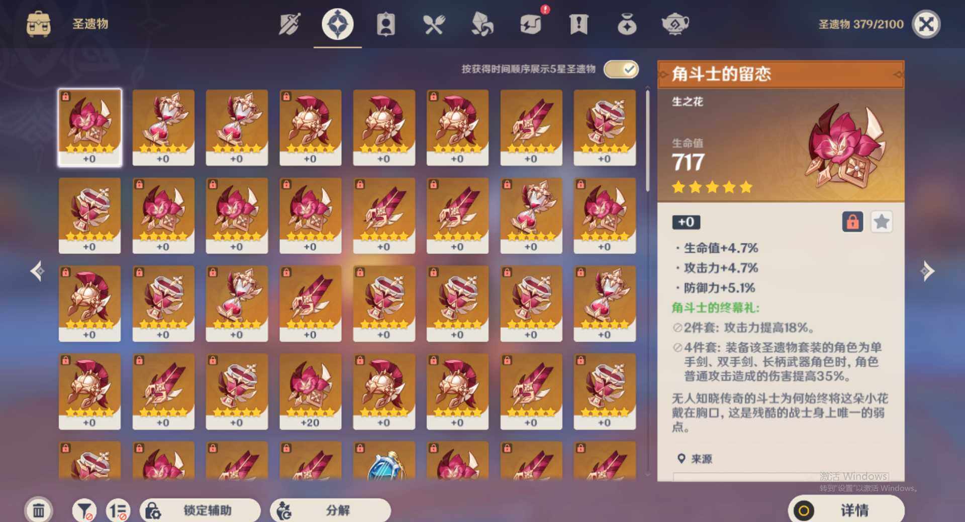 YSEY35570原神账号详情图8