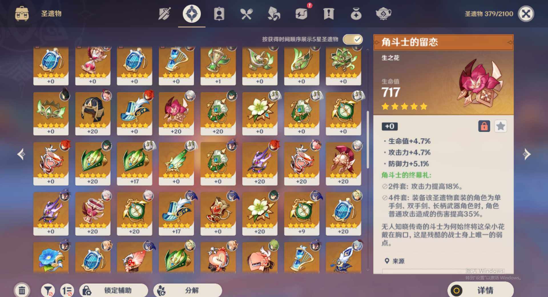 YSEY35570原神账号详情图9